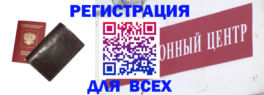 временная регистрация 2025 в Курске