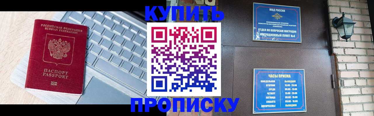 временная регистрация гарантия в Курске