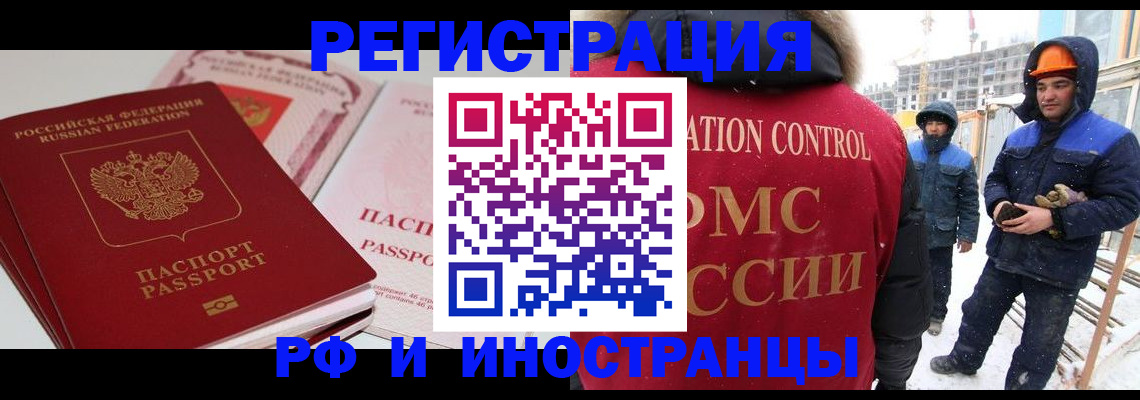 где прописаться в Курске